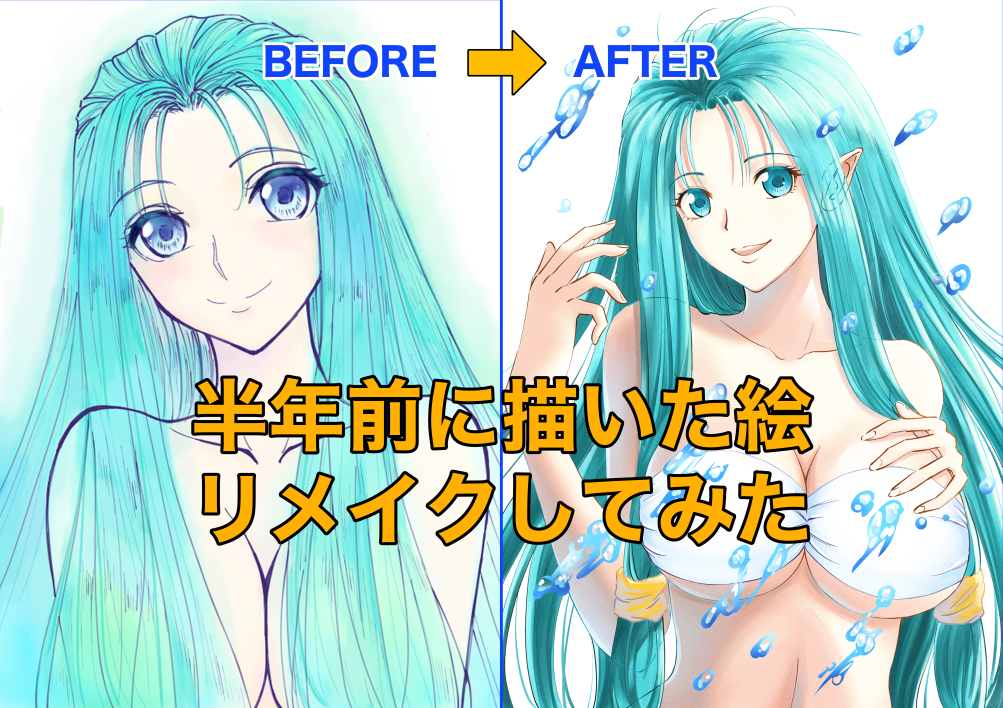 クリスタ イラストメイキング 半年前に描いた絵をリメイクしてみた シードル 王ドロボウjing 怪人mの秘密基地